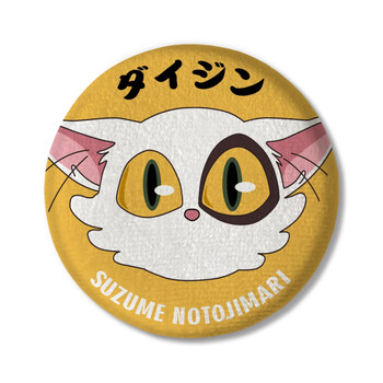 铃芽之旅周边漫能毛绒徽章可爱铃芽户缔吧唧新海诚二次元日本动漫