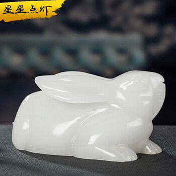 星星点灯 玉石生肖兔子风水摆件玄关客厅装饰白玉兔摆设乔迁送礼 玉兔