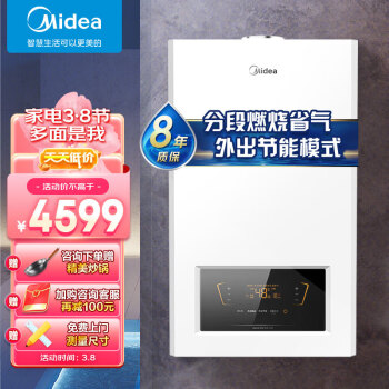 美的（Midea）壁挂炉天然气供暖燃气热水器地暖采暖家用锅炉恒温洗浴两用省气暖气片分段燃烧节能L1PB20-C18