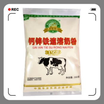 黑土大慶奶粉經典老奶粉350g/全脂甜鈣鋅鐵成人學生中老年烘焙奶 鈣鋅