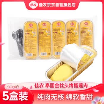 佳农 小金条速冻金枕无核烤榴莲果肉 100g*5盒 生鲜水果 无核烤榴莲果肉 100g*5盒