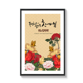 裴佳韩式料理挂画韩国烤肉店餐厅朝鲜族美食餐馆卡通风格馆装饰画韩风