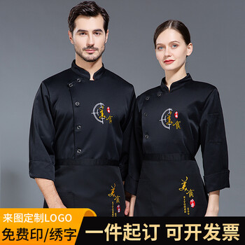 琴羽林中餐厅厨师工作服长袖秋冬季餐饮饭店烧烤火锅店后厨房工衣服装刺绣定制工装男印logo Lw新美食长袖黑色 琴羽林中餐厅厨师工作服长袖秋冬季餐饮饭店烧烤火锅店后厨房工衣服装刺绣定制工装男印logo Lw新美食长袖黑色