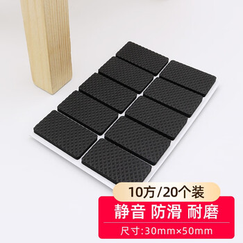 eva静音自粘垫凳子脚垫桌腿垫 加厚防滑多功能家具腿防磨防噪音脚垫