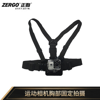 正狗胸带gopro Hero4 3 山狗小蚁运动摄像机固定绑带骑行徒步爬山滑雪户外运动相机配件 图片价格品牌报价 京东