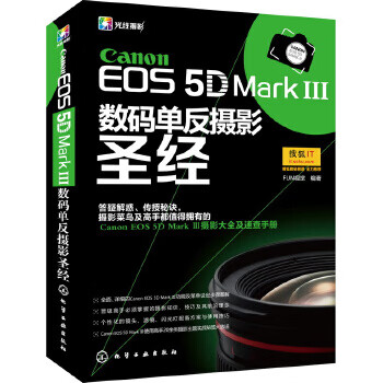 Canon EOS 5D Mark 数码单反摄影