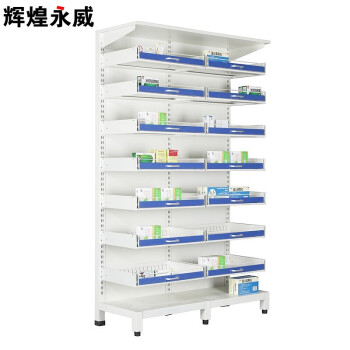 辉煌永威 钢制药品架西药架诊所药房门诊货架 单面一连二带滑道