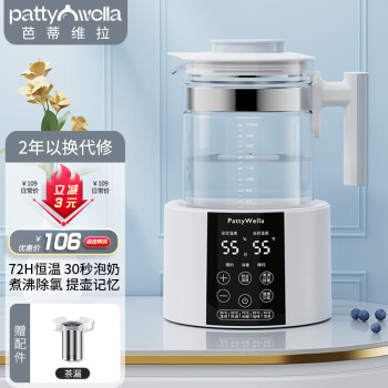 pattywella婴儿恒温调奶器家用智能冲奶机全自动温奶暖奶热奶器保温热