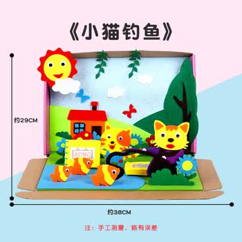 故事盒子-小猫钓鱼【图片 价格 品牌 报价】-京东