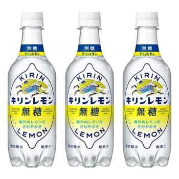 麒麟日本進口kirin檸檬味汽水網紅氣泡水碳酸飲料450ml3瓶裝12瓶