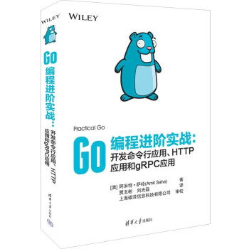 Go编程进阶实战：开发命令行应用、HTTP应用和gRPC应用