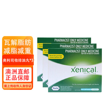 澳洲药房直邮澳洲xenical减肥塑身奥利司他排油丸胶囊赛尼可减肥减脂减重纤体肥胖男女减肥药3盒 抢购价 图片价格品牌