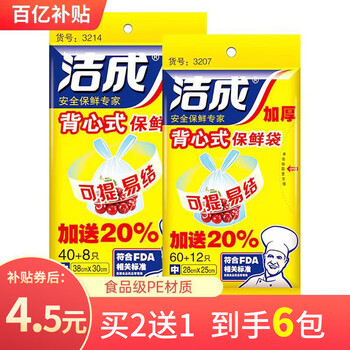 2021年10月26日更新【万能白菜价】的图片 第71张