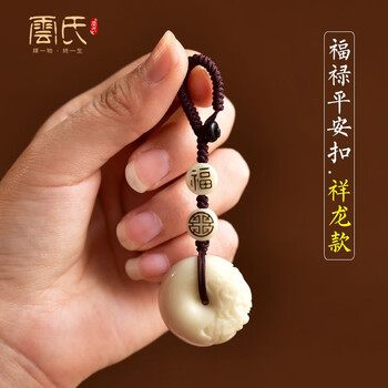 云氏天然象牙果平安扣汽车钥匙扣挂件手工编织创意个性车钥匙链绳饰品