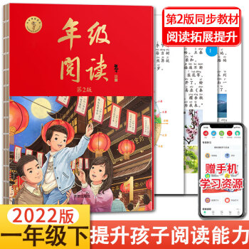 【可选】2022新版小学生年级阅读绘本课堂一年级下册上册语文数学练习书学习书素材书教辅导资料 一下语文 年级阅读_一年级学习资料【可选】2022新版小学生年级阅读绘本课堂一年级下册上册语文数学练习书学习书素材书教辅导资料 一下语文 年级阅读