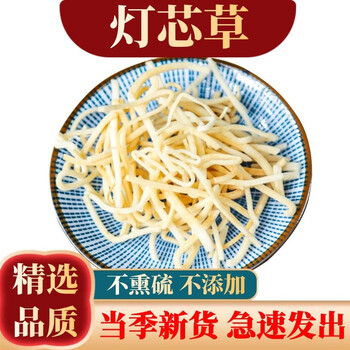 祁桂堂 中药材灯心草500克灯芯草别名 秧草 水灯心 野席草 灯芯草100