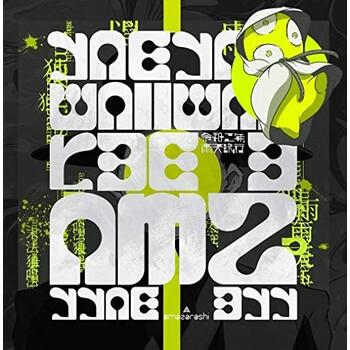 原装进口正版 jp 预订 amazarashi 专辑cd 令和二年,雨天決行初回生産