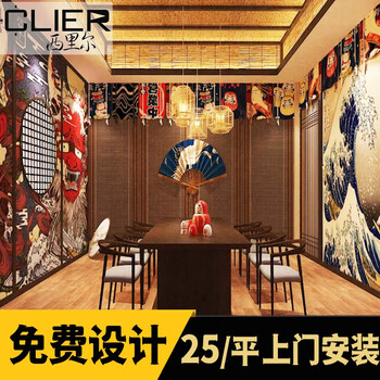 西里尔古风汉服自拍馆墙纸剧本杀居酒屋寿司店包厢壁纸日式和服换装背景无缝加厚无纺布25 平仅墙纸 图片价格品牌报价 京东 西里尔古风汉服自拍馆墙纸剧本杀居酒屋寿司店包厢壁纸日式和服换装背景无缝加厚无纺布25 平仅墙纸 图片价格品牌报价 京东