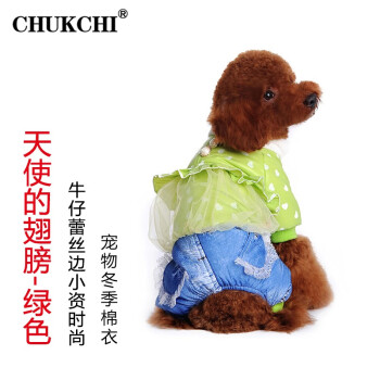 Chukchi狗狗衣服冬天小型犬自营速度天使翅膀四脚衣冬季款宠物服装泰迪比熊小狗衣服青绿色xs 超小型 图片价格品牌报价 京东