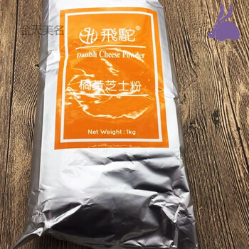 飞陀金黄芝士粉金光芝士粉金黄芝士粉分装柿子月饼飞驼牌橘黄飞鸵橘黄