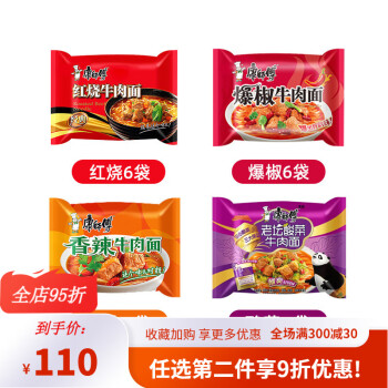 康師傅紅燒牛肉麵整箱裝24包方便麵經典袋裝速食夜宵食品袋面泡麵