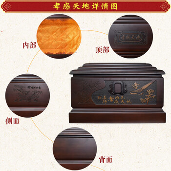 黑檀黄花梨黄檀棺材盒迁坟男女寿盒纯实木骨灰盒 孝感天地(送随葬品)