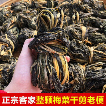 玖紋豹福建特產梅菜乾梅乾菜農家散裝無鹽曬乾特級乾貨梅菜 無鹽梅菜