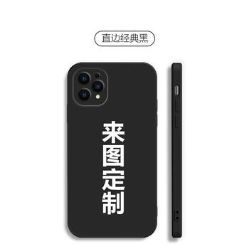来图定制手机壳tpu红米9a小米11苹果13oppoa53华为荣耀9xvivoy31s 直