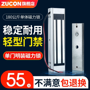 ZUCON门禁磁力锁电磁锁104D磁吸锁180公斤拉力电吸锁可配轻型门禁