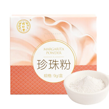 北京同仁堂 珍珠粉 0.3g*30袋 面膜粉 1盒