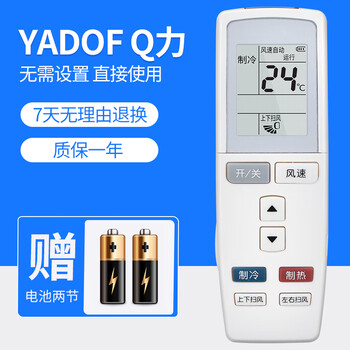 格力空调遥控器通用yadof yapof3 yapof ybof2 y502k/e 格力q力yadof