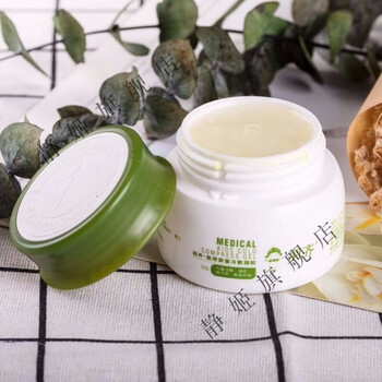 官方旗舰羽齐抑菌膏老款成人儿童199微商同款止痒膏新款儿童