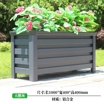 京洲实邦JZSB 天鹅灰色单个长1.0m 铝合金花箱户外阳台种植箱花槽定制JZSB-012
