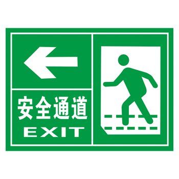 安全标志牌标贴标识牌灭火器指示箭头标示贴提示牌tep tep19 安全通道