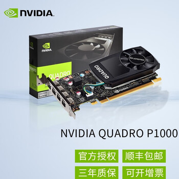 nvidia英伟达p620p1000t600a2000专业图形显卡quadrop10004g工包
