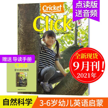 【送音频/送导读手册/点读版】CLICK 儿童杂志 儿童艺术科学杂志3-6-9岁英语学习蟋蟀童书期刊 2021年9月刊
