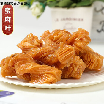 现做现发马蹄酥蜜麻叶蜜翻花传统糕点心休闲零食蜜食甜点怀旧食品 密