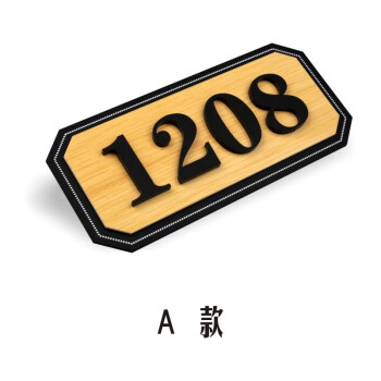 宿舍房間門貼亞克力門牌提示牌指示牌標識牌房間掛牌牆貼定做a款158cm