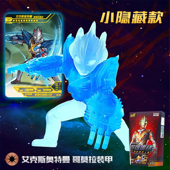 叻猫动漫(lemao-acg)奥特曼橡皮擦第1弹人偶盲盒特殊隐藏指定款特利迦