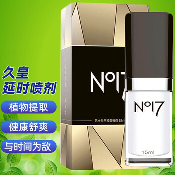 n017男用延时喷剂n17男士液延长男性时间外用喷雾剂久皇7精油夫妻