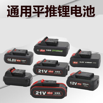 海澳德手电钻锂电池12v16.