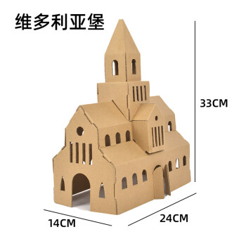 儿童手工房子diy纸盒纸板小屋美术制作材料包幼儿园拼装模型玩具