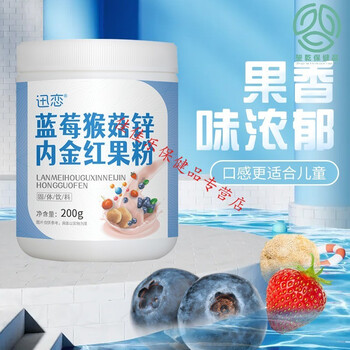 沙棘内金饮蓝瓶红果锌畅猴菇锌棘饭饭金益麦棘猴菇蛋白锌麦芽红果