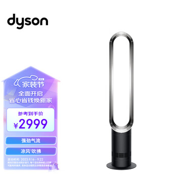 【戴森AM07】戴森(DYSON)AM07 无叶电风扇 落地扇 强劲稳定气流 进口空气循环扇 黑镍色【行情 报价 价格 评测】-京东