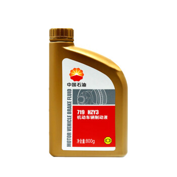 昆仑719 HZY3机动车辆制动液 刹车油 800g