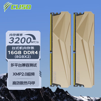 酷兽（CUSO） 16GB(8GBX2)套装 DDR4 台式机内存条 16G（8Gx2）3200MHz 夜枭系列