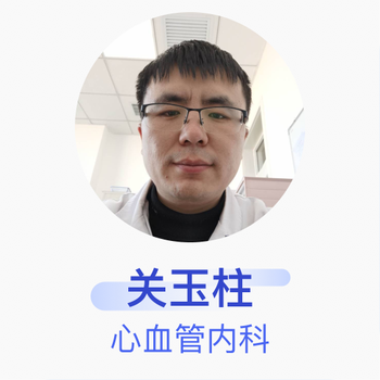 关玉柱心血管内科主治医师哈尔滨市第二医院