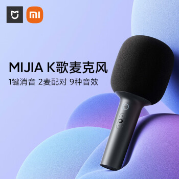 分析一下：小米 MIJIA K歌 麦克风 质量怎么样，评测真实感受