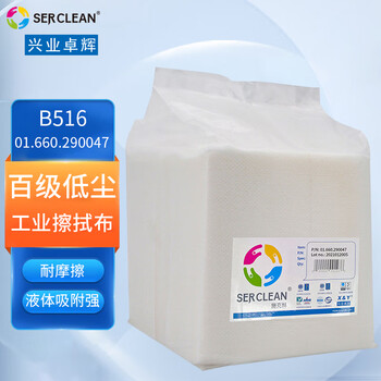 Serclean无尘纸Z516工业擦拭纸100片25*25cm粘胶纤维无尘纸一次性机械仪器擦拭纸实验室清洁静电除尘纸290047