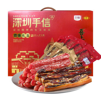 深圳特产手信喜上喜特级腊肠腊肉广式年货手信1600g礼盒
